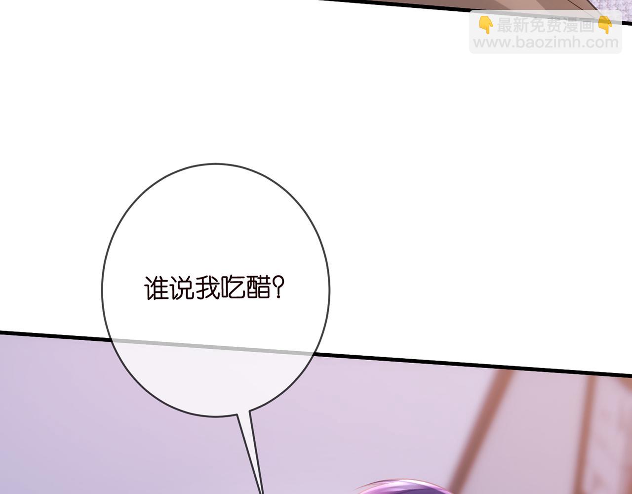 名門摯愛 - 第499話 名門摯愛(1/3) - 5