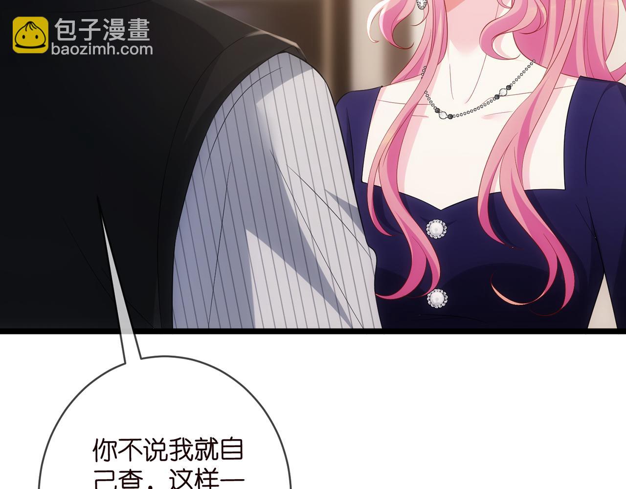 名門摯愛 - 第499話 名門摯愛(2/3) - 6