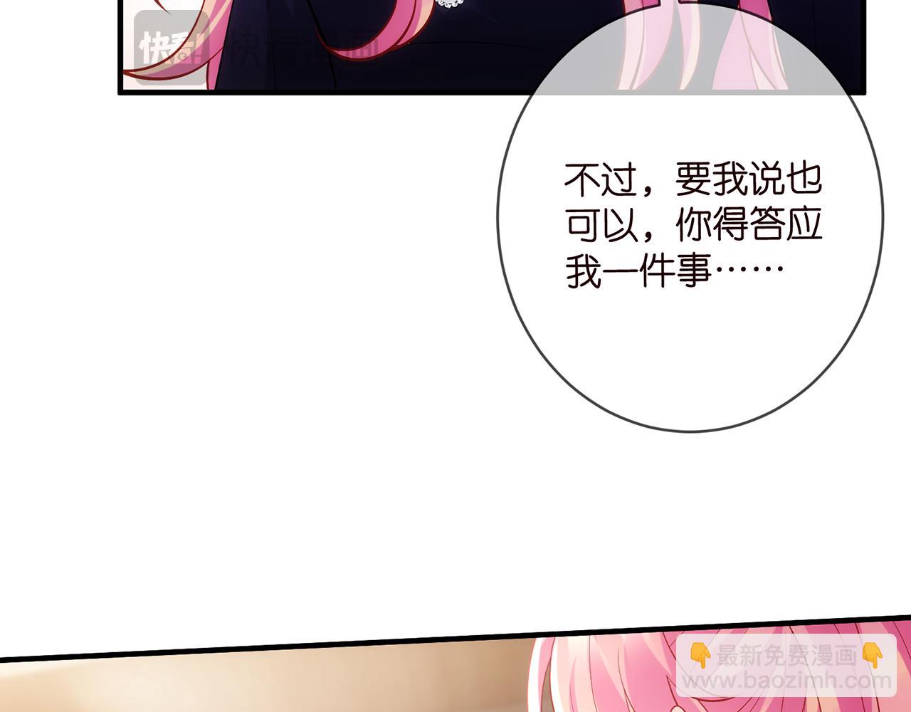名門摯愛 - 第499話 名門摯愛(2/3) - 6