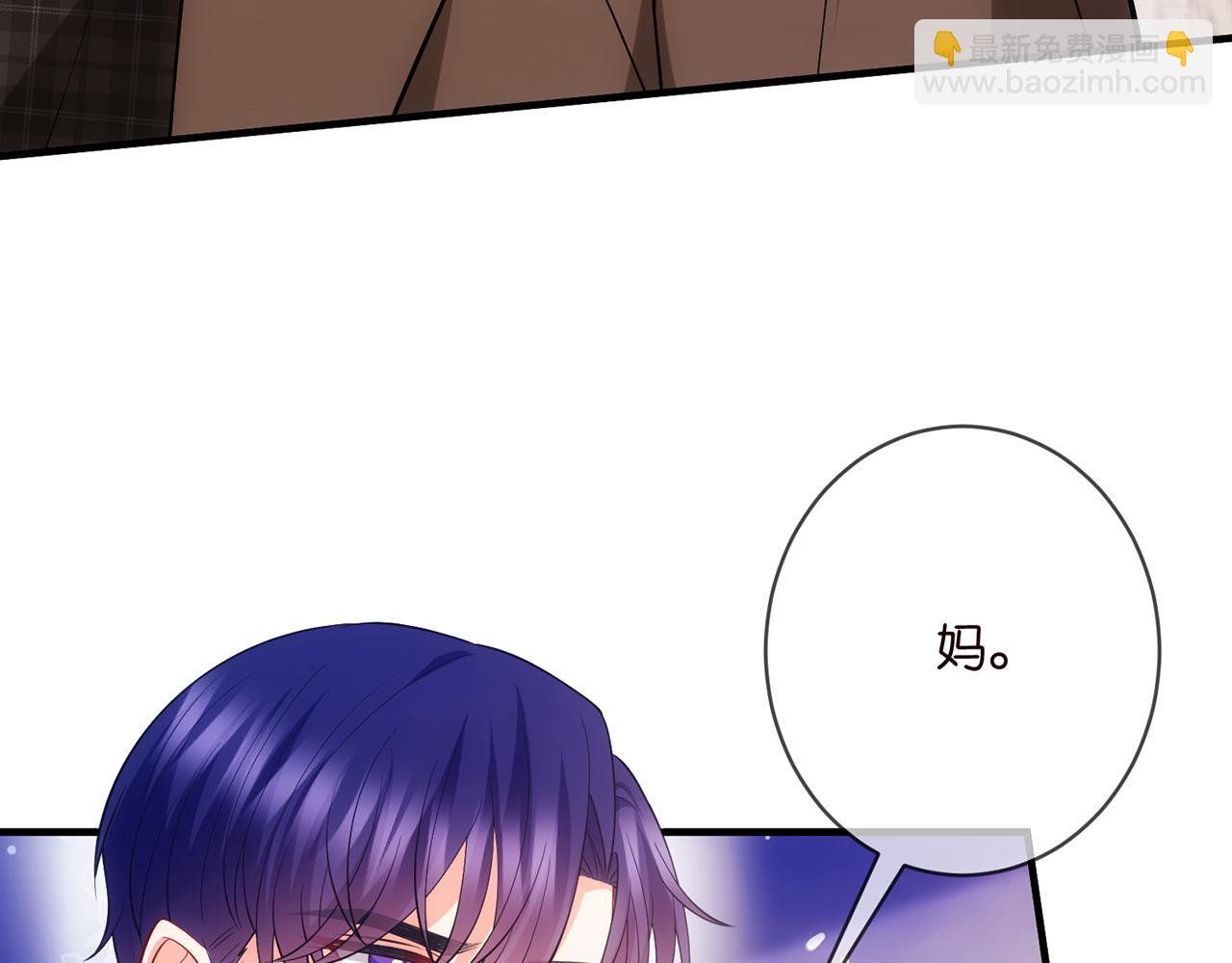 名門摯愛 - 第499話 名門摯愛(2/3) - 8