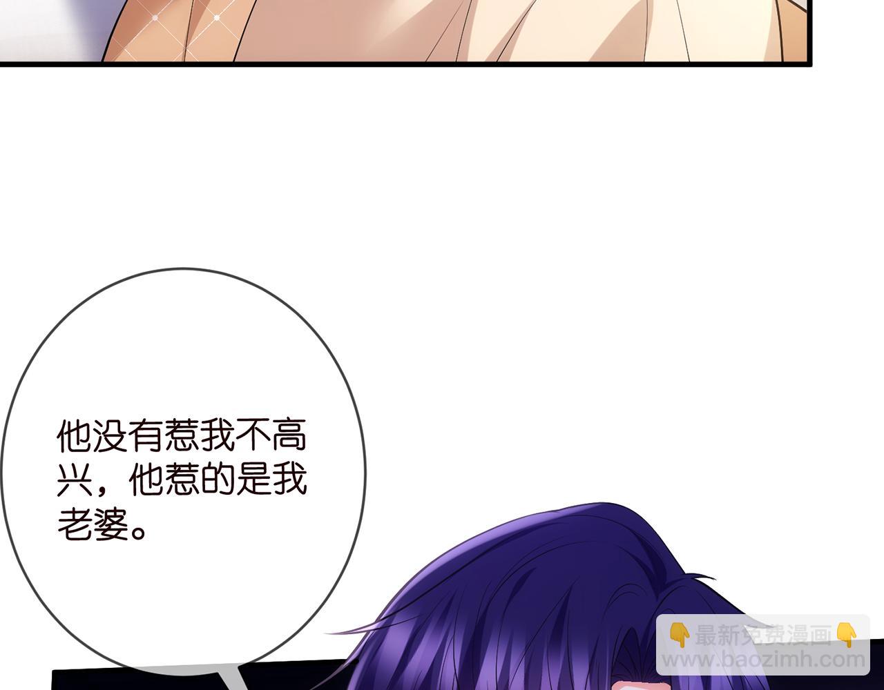 名門摯愛 - 第499話 名門摯愛(2/3) - 7