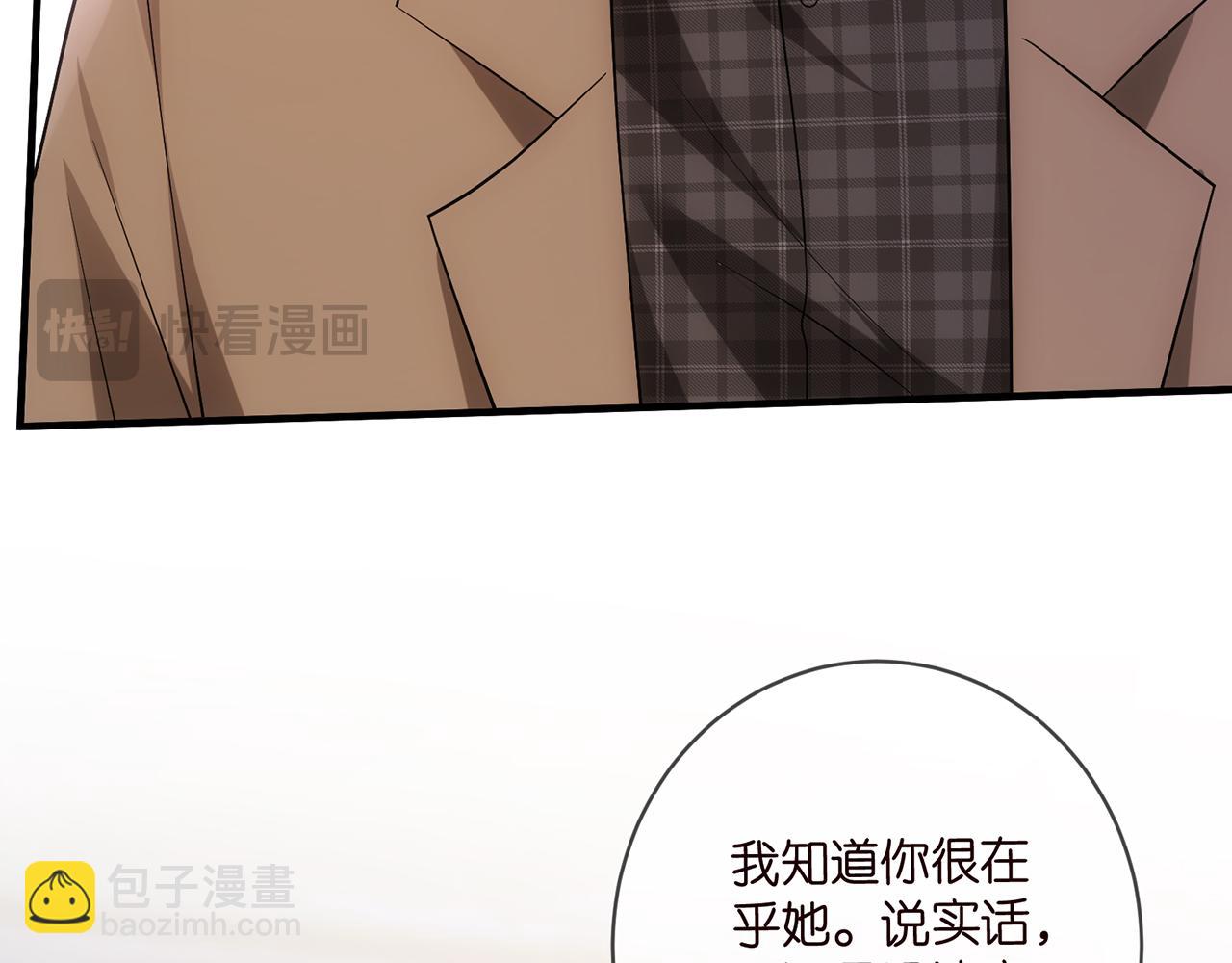 名門摯愛 - 第499話 名門摯愛(2/3) - 1