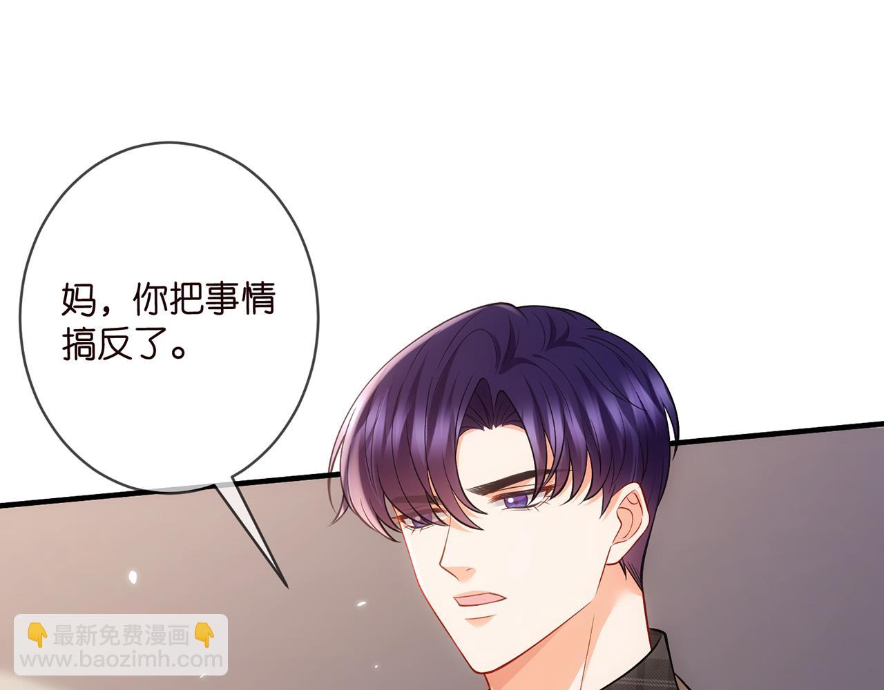 名門摯愛 - 第499話 名門摯愛(2/3) - 6