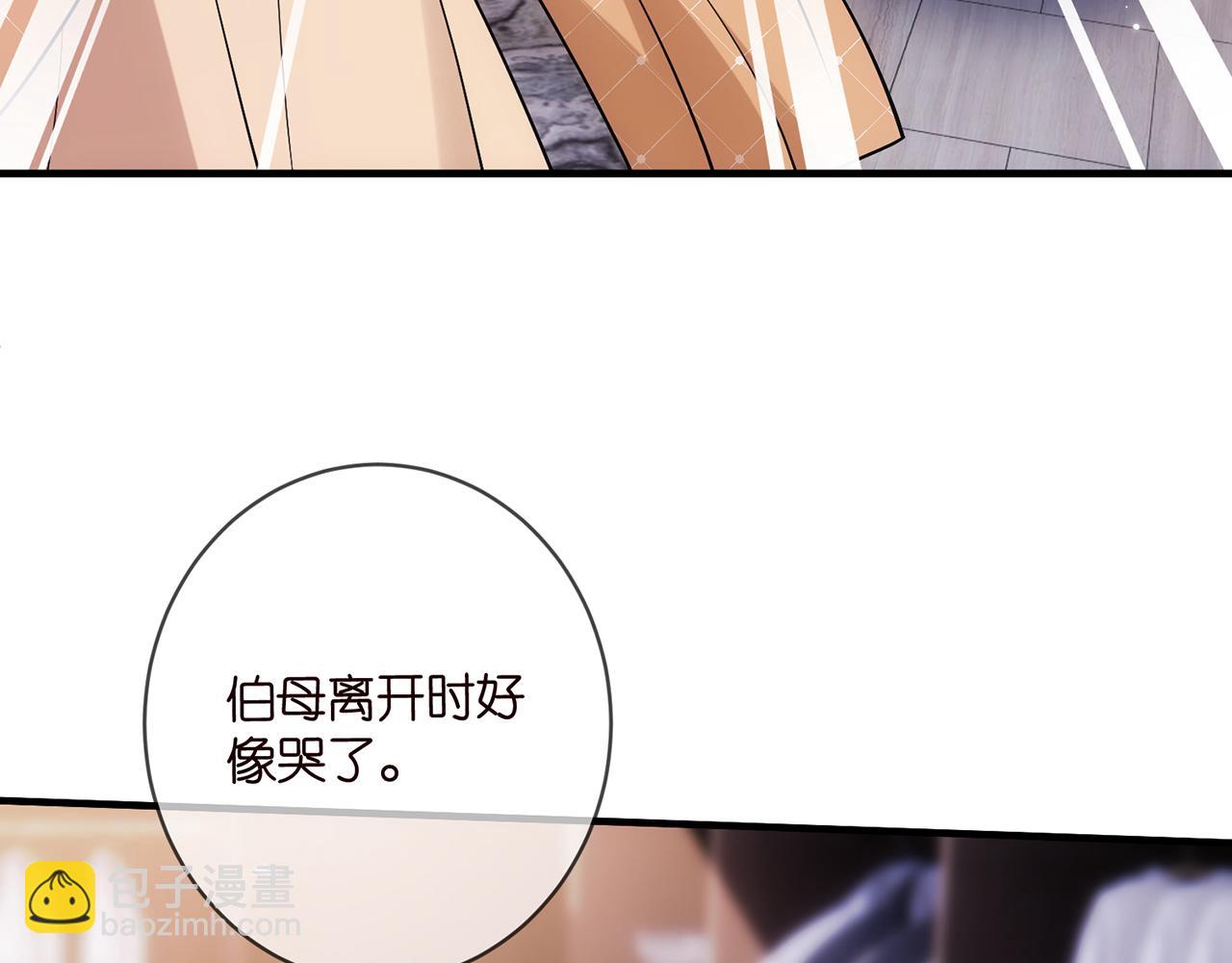 名門摯愛 - 第499話 名門摯愛(2/3) - 7