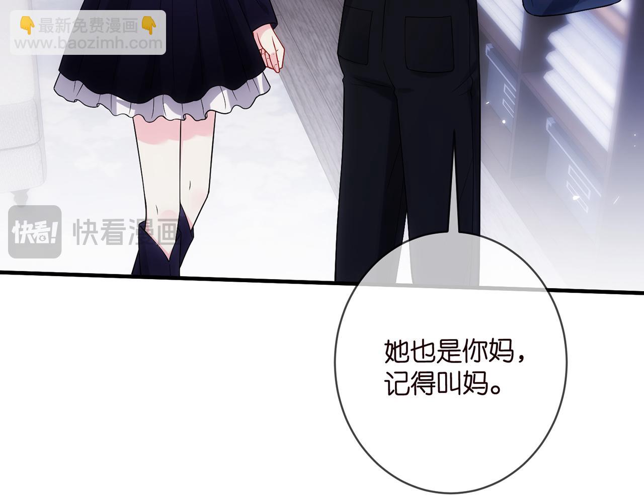 名門摯愛 - 第499話 名門摯愛(2/3) - 1