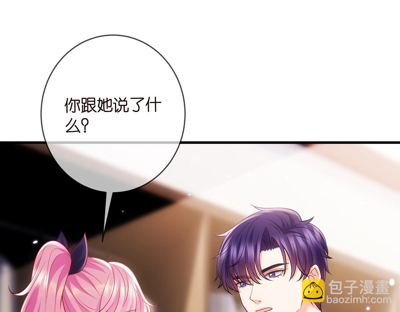 名門摯愛 - 第499話 名門摯愛(2/3) - 2