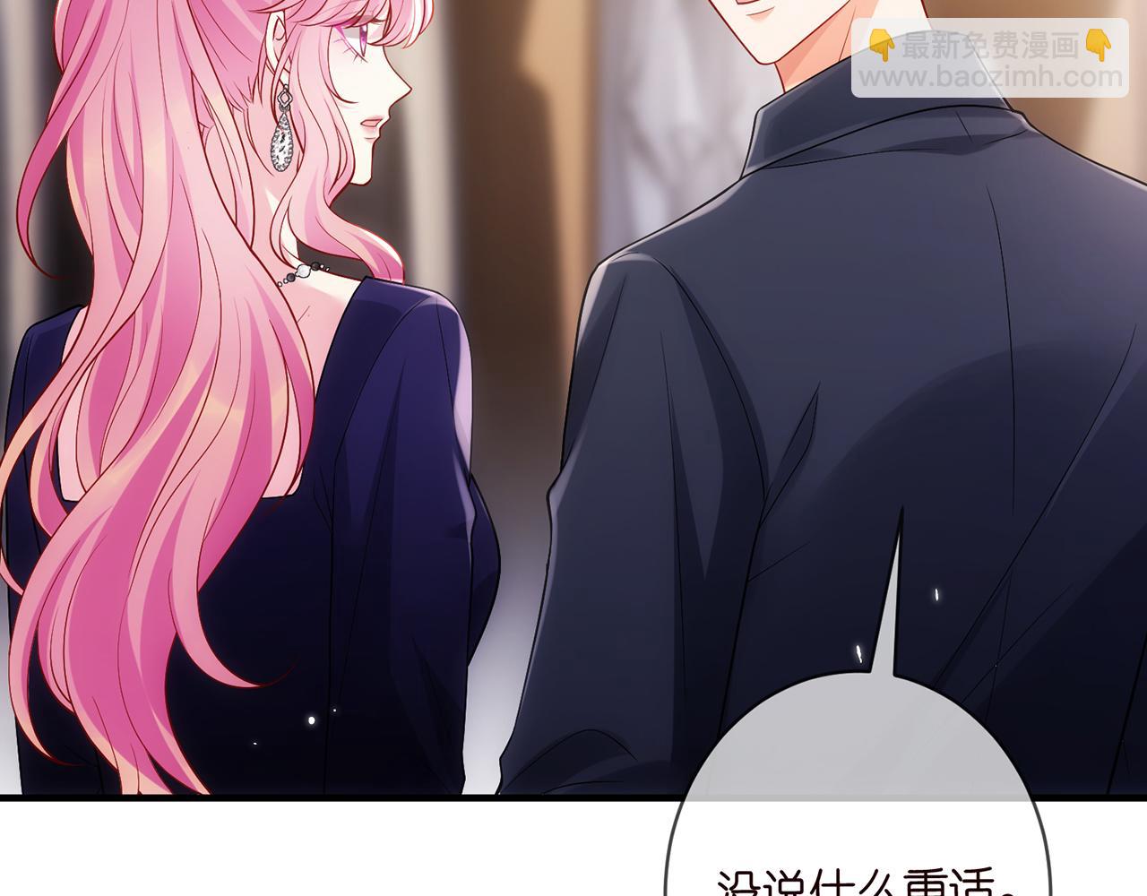 名門摯愛 - 第499話 名門摯愛(2/3) - 3