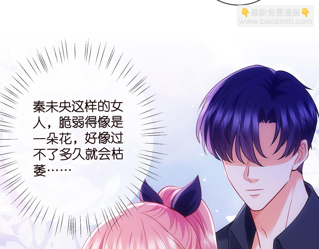 名門摯愛 - 第499話 名門摯愛(2/3) - 5