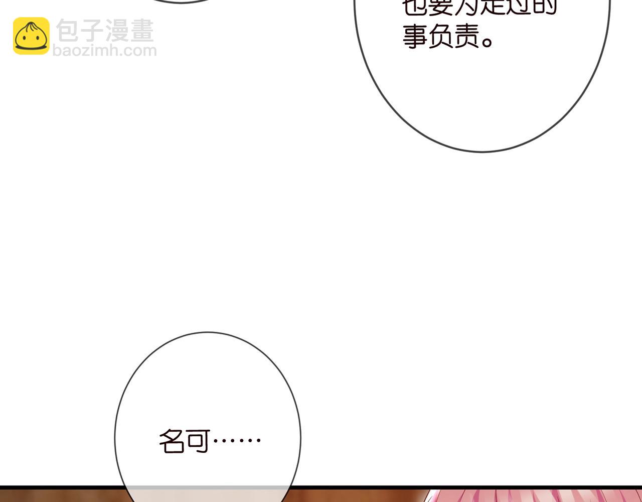 名門摯愛 - 第501話 秦未央自殺(1/3) - 5