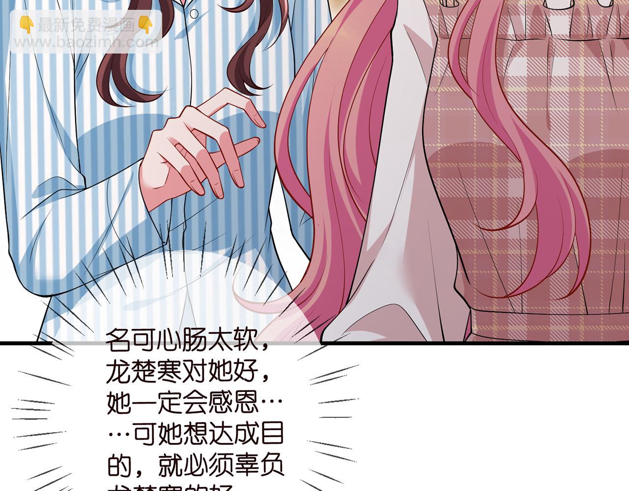 名門摯愛 - 第501話 秦未央自殺(1/3) - 7