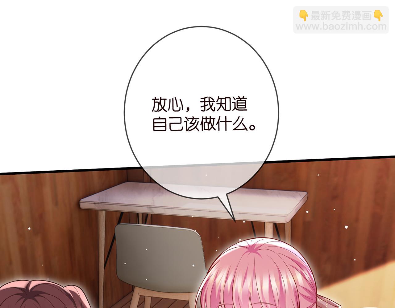 名門摯愛 - 第501話 秦未央自殺(1/3) - 1