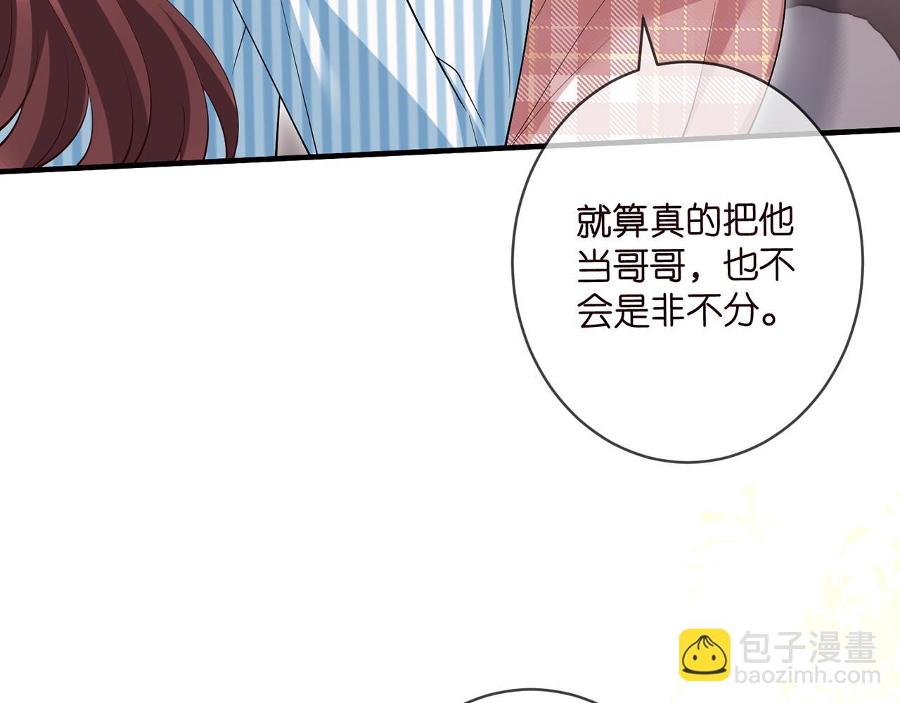 名門摯愛 - 第501話 秦未央自殺(1/3) - 3