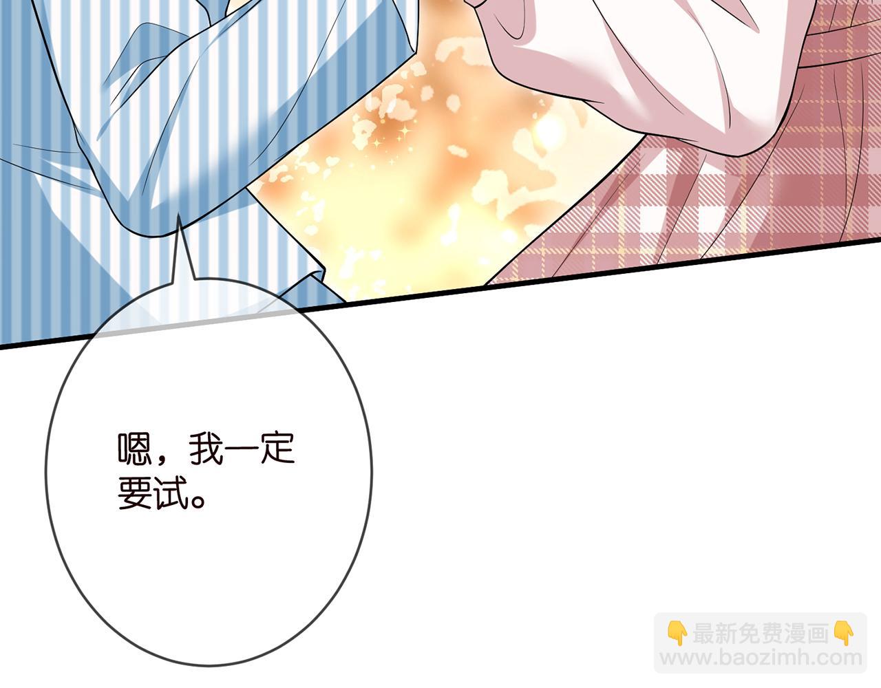 名門摯愛 - 第501話 秦未央自殺(1/3) - 6