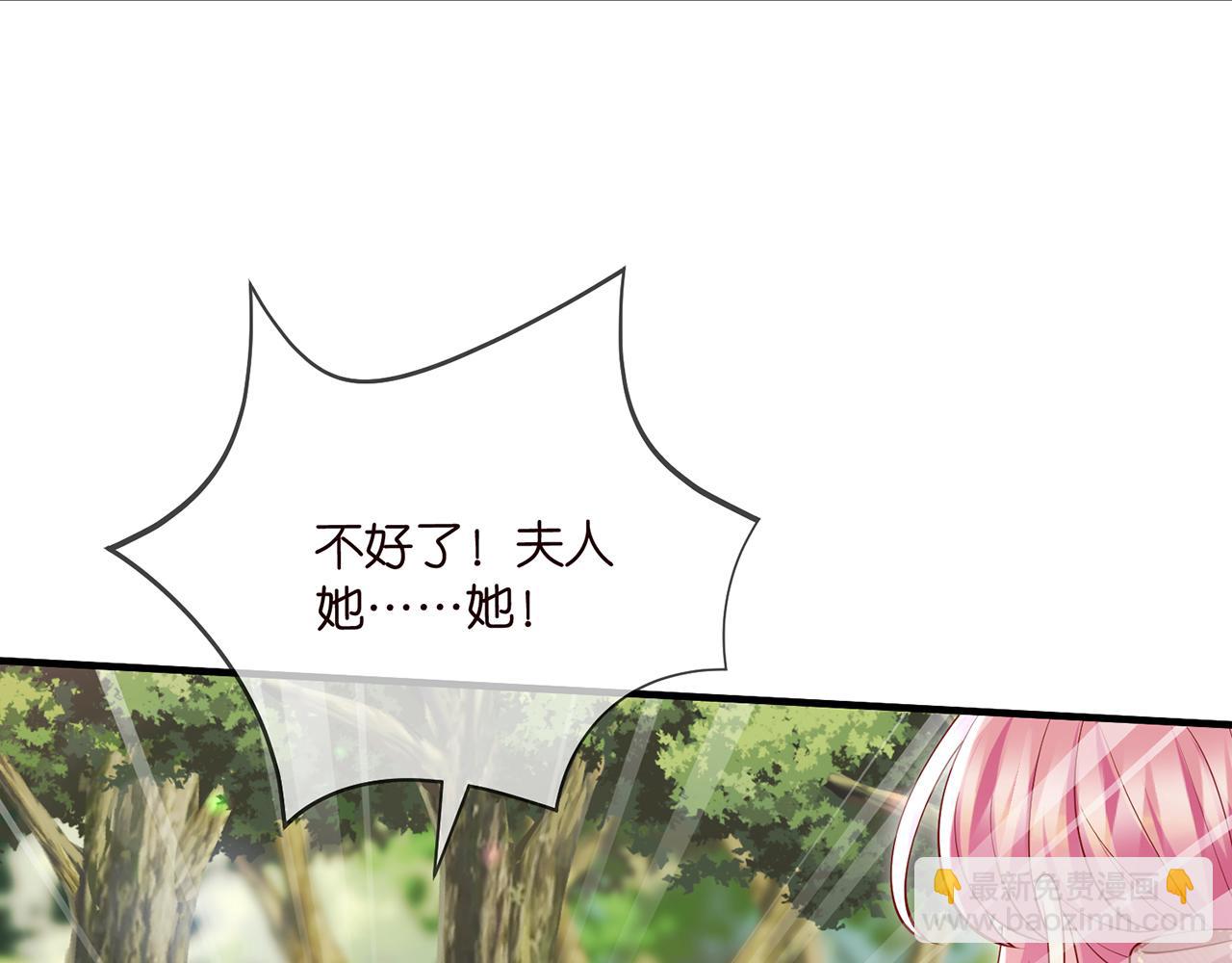 名門摯愛 - 第501話 秦未央自殺(1/3) - 2