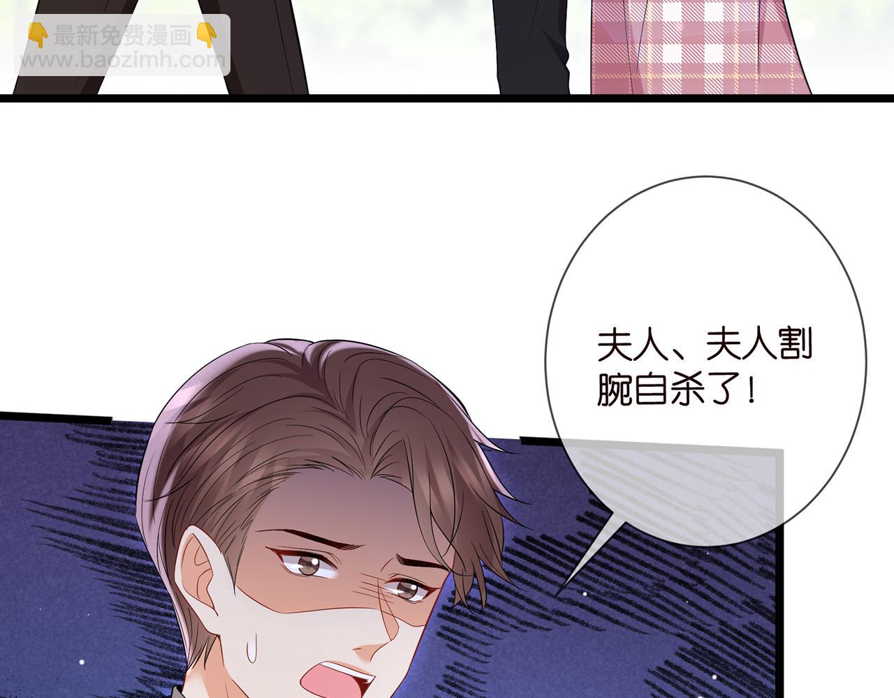 名門摯愛 - 第501話 秦未央自殺(1/3) - 8