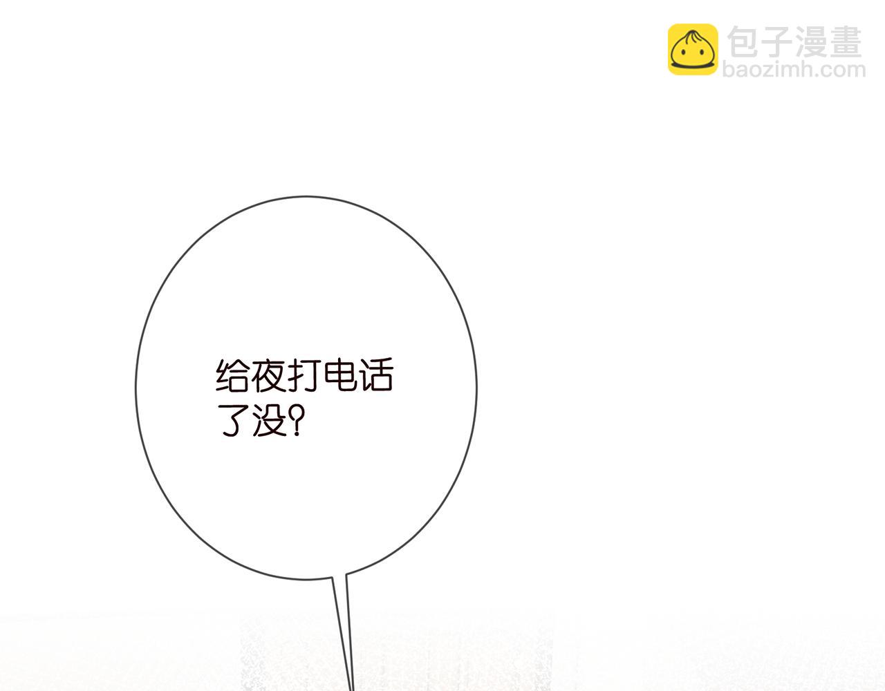 名門摯愛 - 第501話 秦未央自殺(1/3) - 8