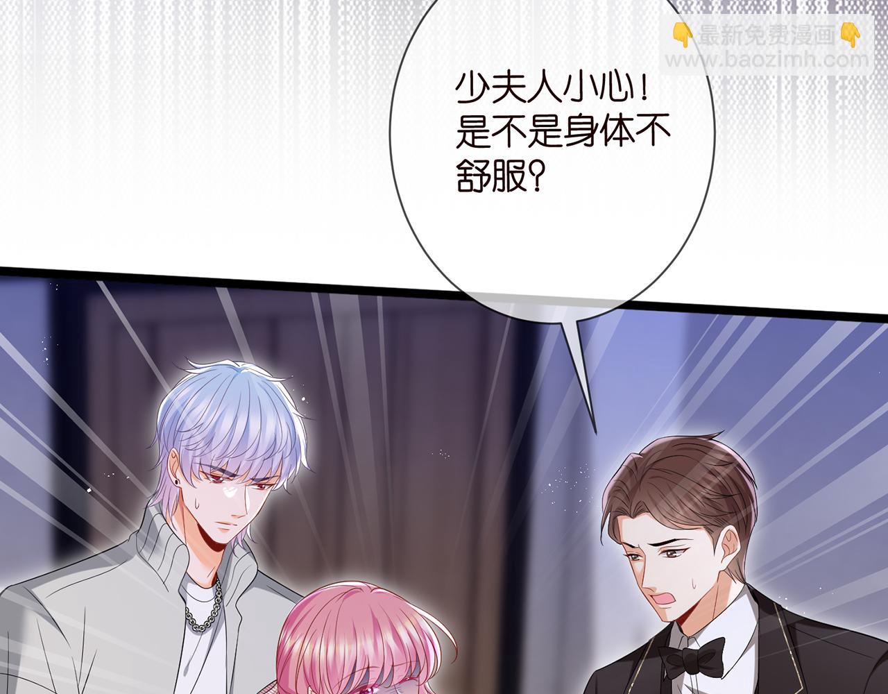 名門摯愛 - 第501話 秦未央自殺(1/3) - 6