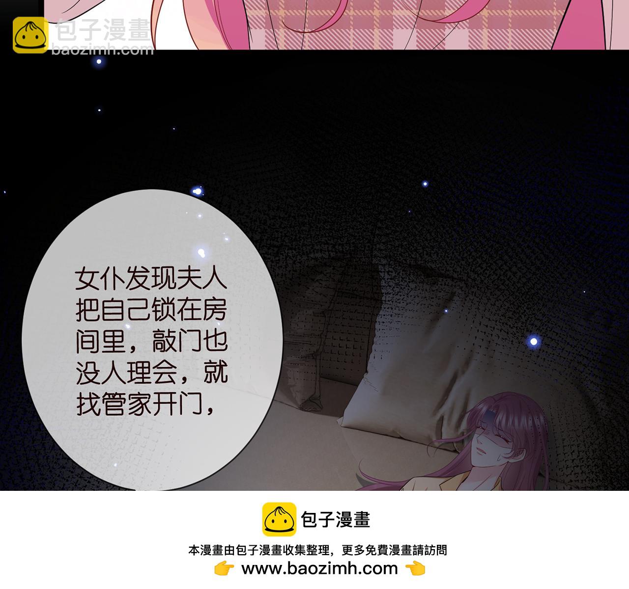 名門摯愛 - 第501話 秦未央自殺(2/3) - 4