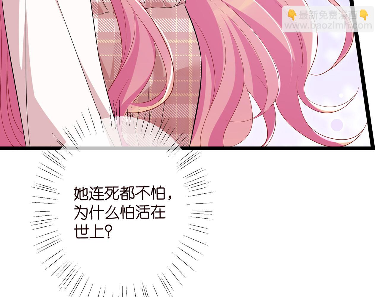 名門摯愛 - 第501話 秦未央自殺(2/3) - 1