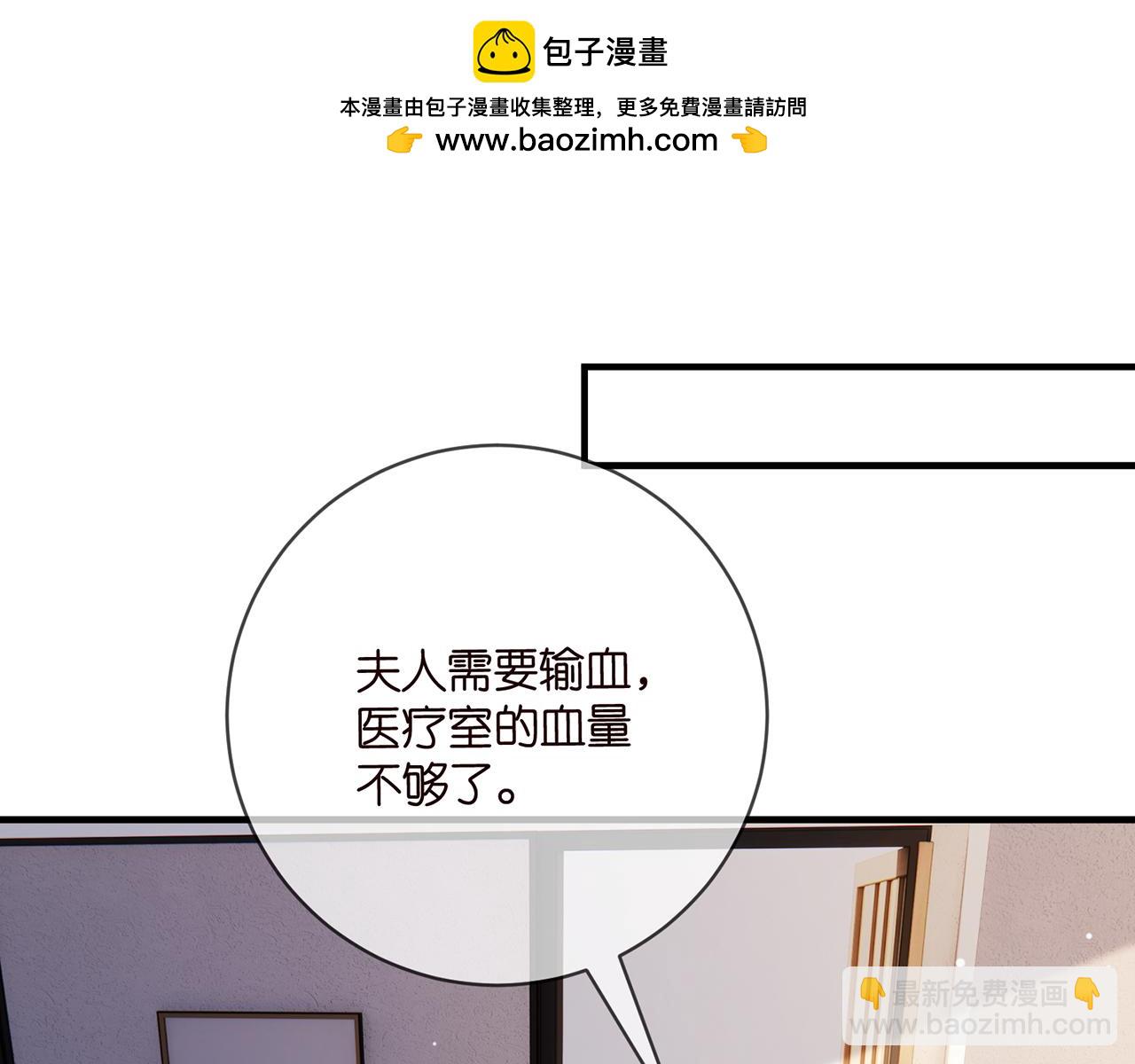 名門摯愛 - 第501話 秦未央自殺(2/3) - 3