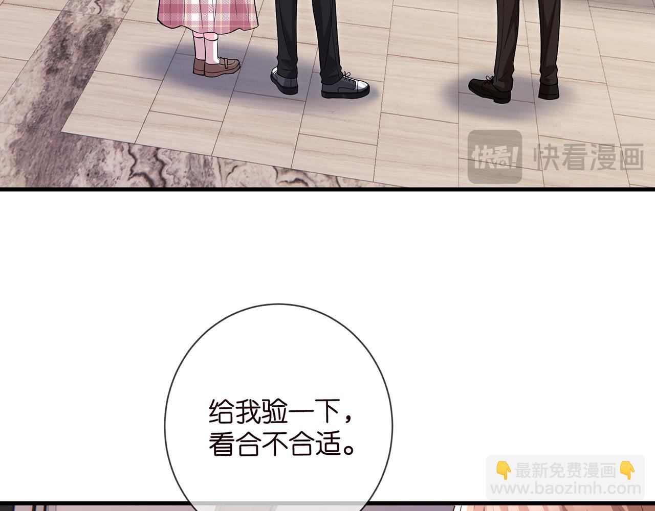 名門摯愛 - 第501話 秦未央自殺(2/3) - 5