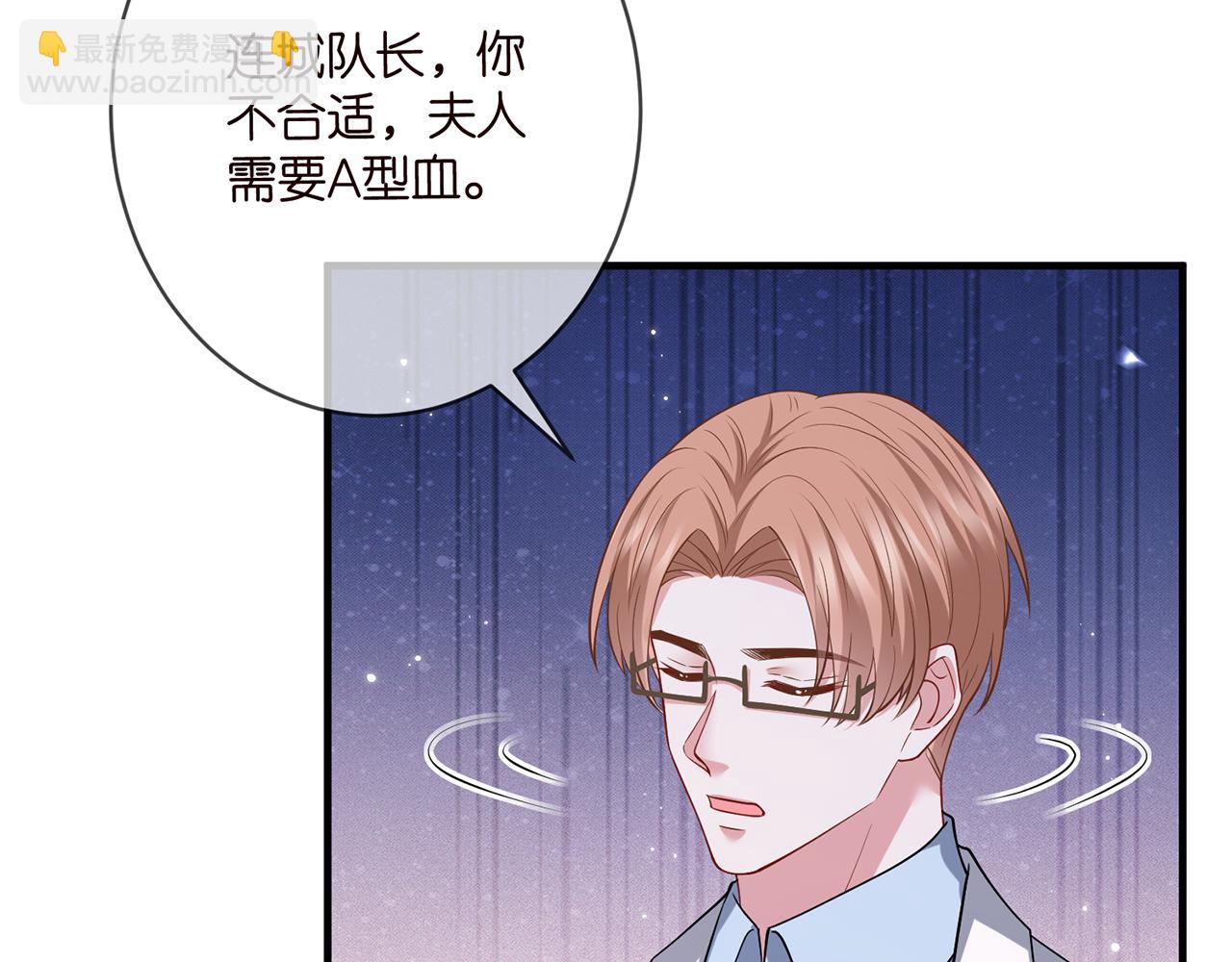 名門摯愛 - 第501話 秦未央自殺(2/3) - 8