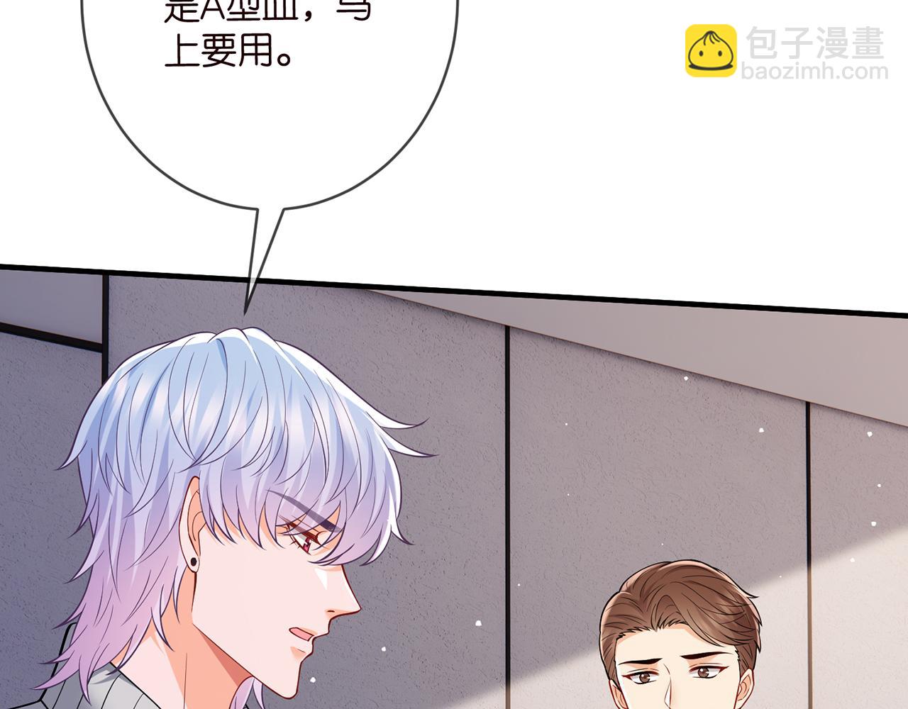 名門摯愛 - 第501話 秦未央自殺(2/3) - 2