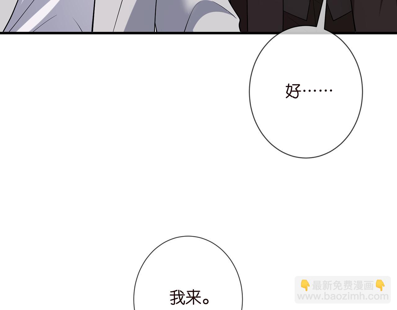 名門摯愛 - 第501話 秦未央自殺(2/3) - 4