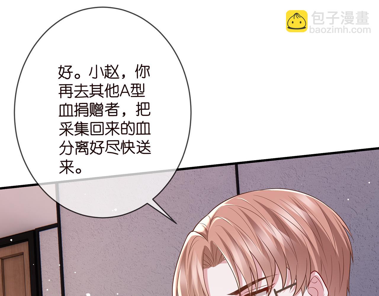 名門摯愛 - 第501話 秦未央自殺(2/3) - 5