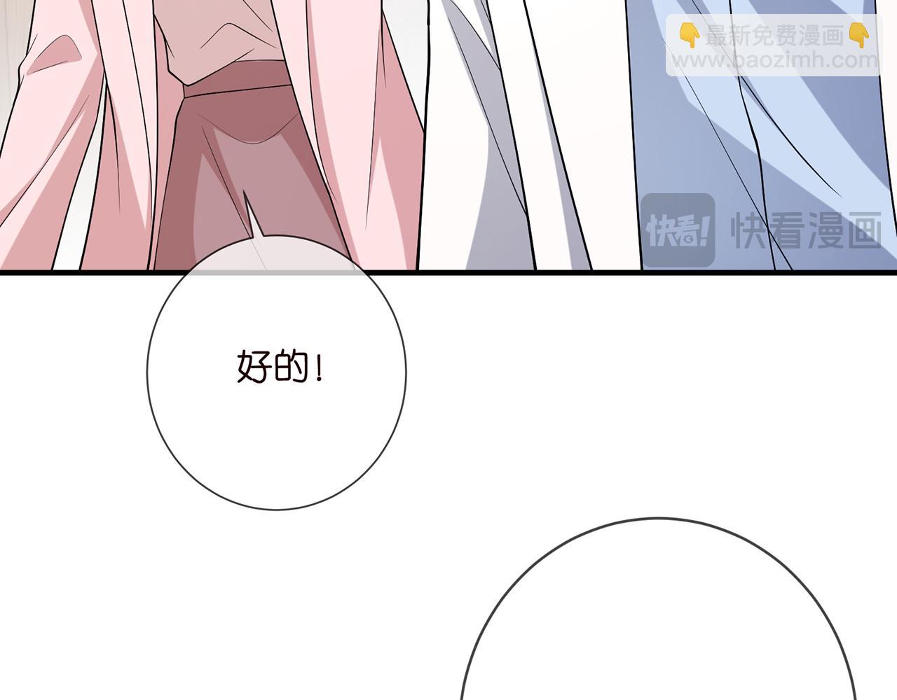 名門摯愛 - 第501話 秦未央自殺(2/3) - 7