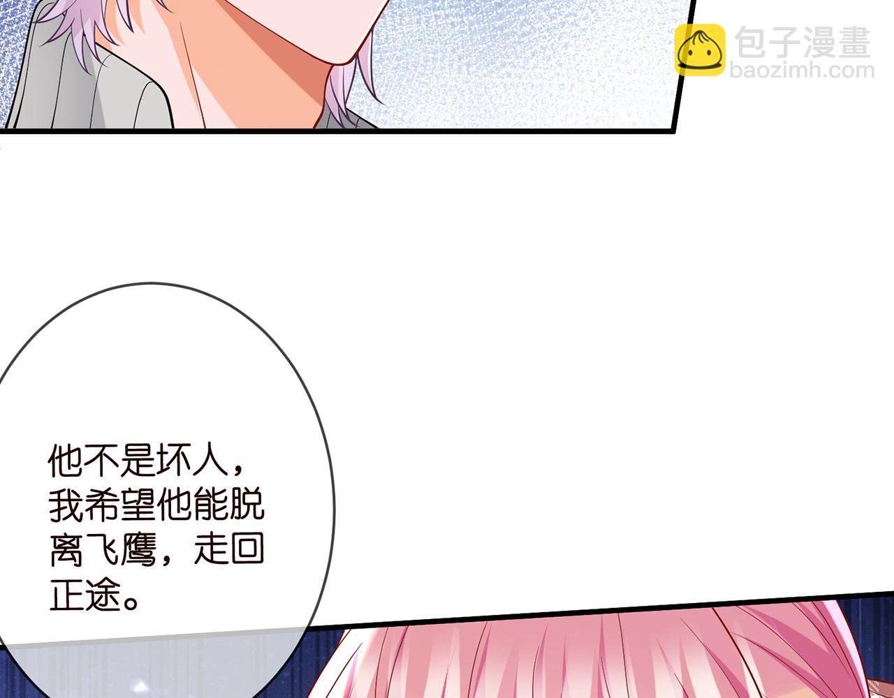 名門摯愛 - 第501話 秦未央自殺(1/3) - 8