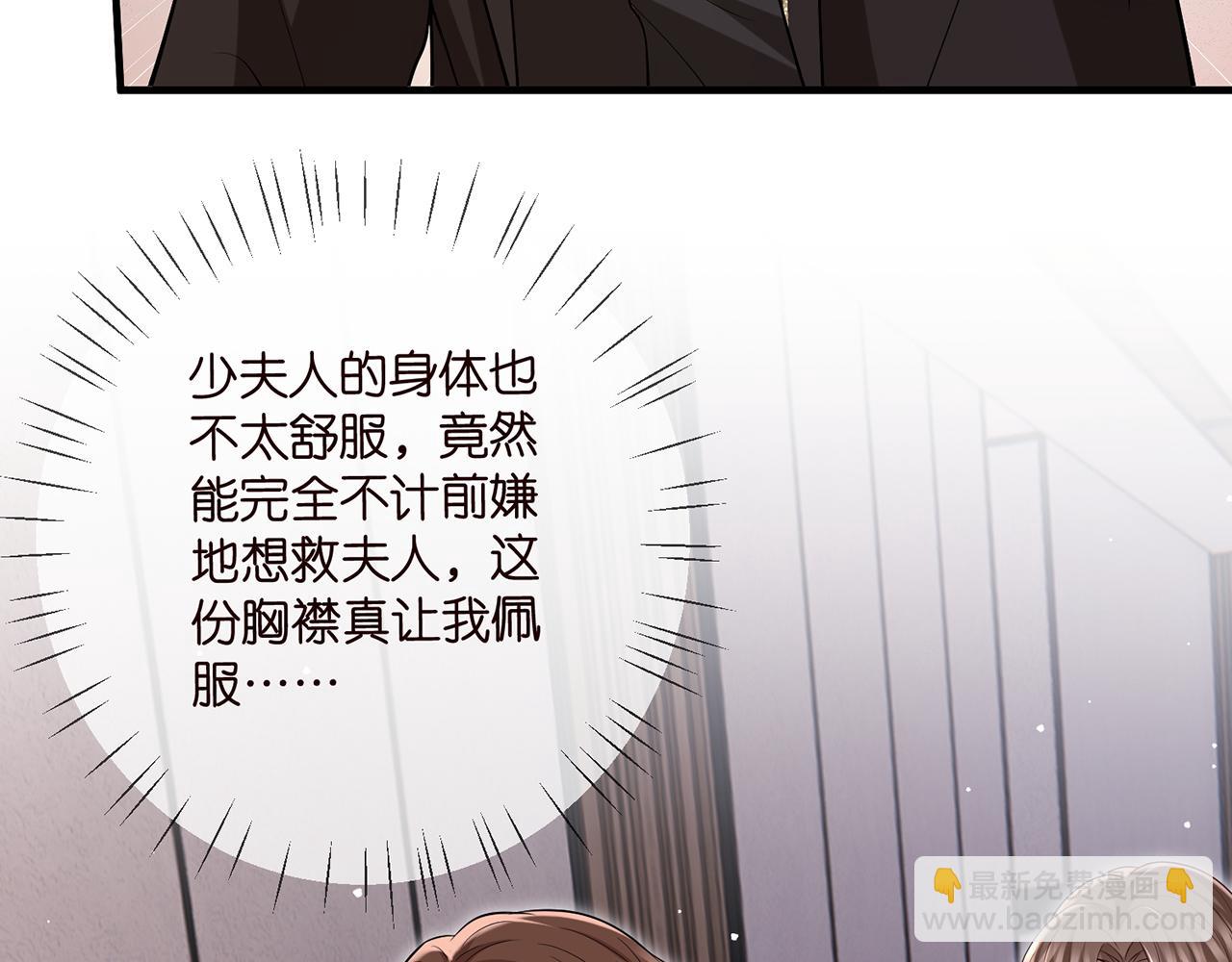 名門摯愛 - 第501話 秦未央自殺(2/3) - 2