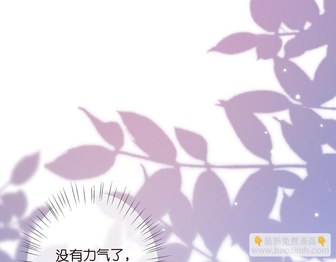 名門摯愛 - 第501話 秦未央自殺(2/3) - 6