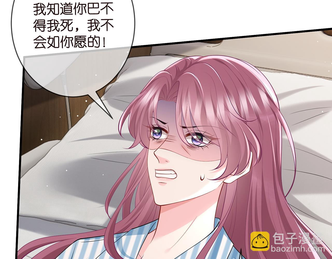 名門摯愛 - 第503話 你根本不關心他(1/3) - 2