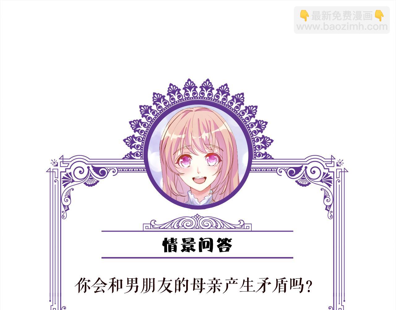 名門摯愛 - 第503話 你根本不關心他(3/3) - 1