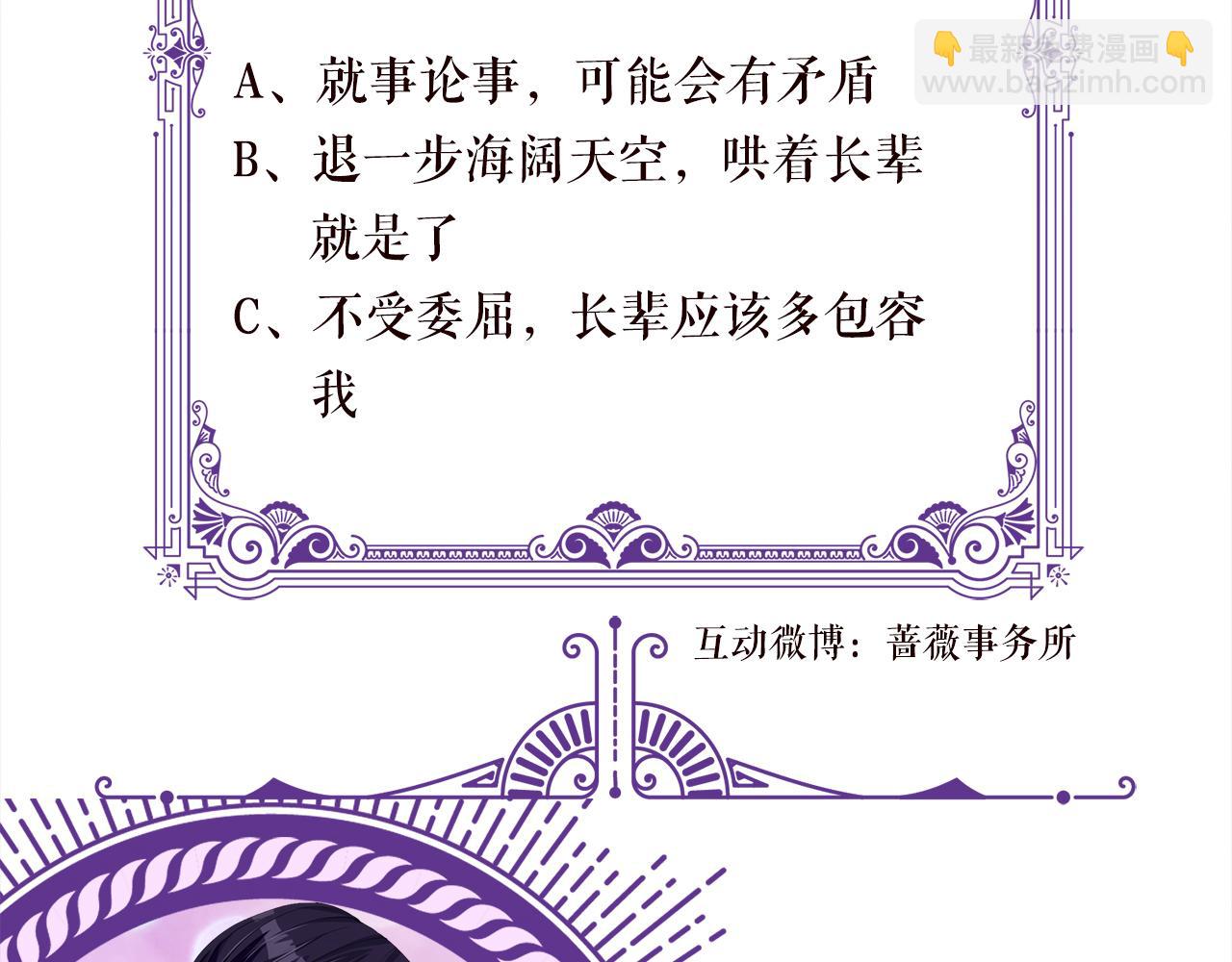 名門摯愛 - 第503話 你根本不關心他(3/3) - 2