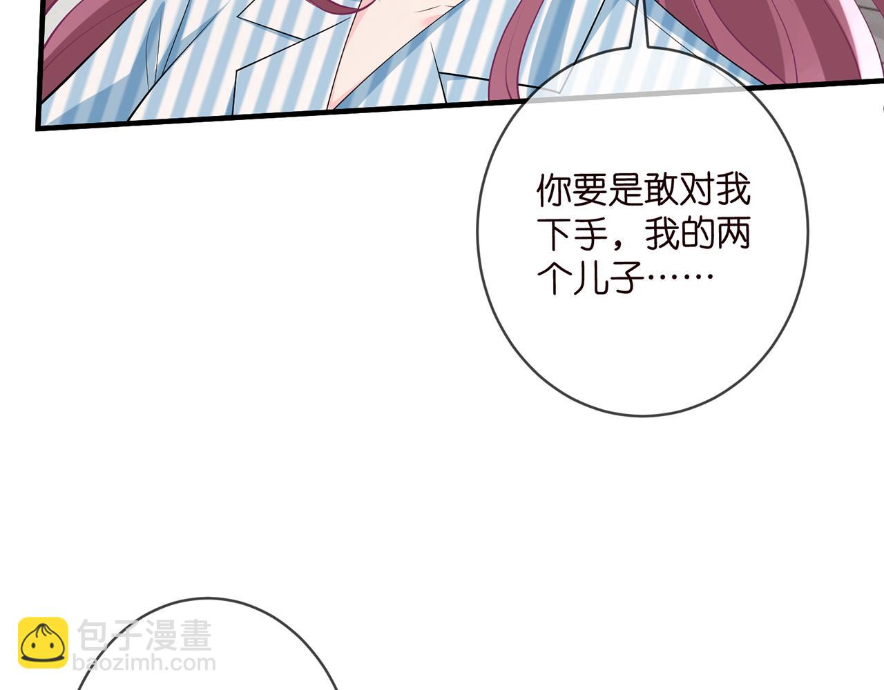 名門摯愛 - 第503話 你根本不關心他(1/3) - 3