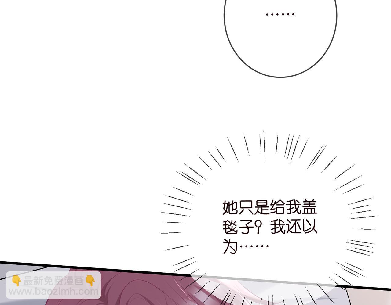 名門摯愛 - 第503話 你根本不關心他(1/3) - 6