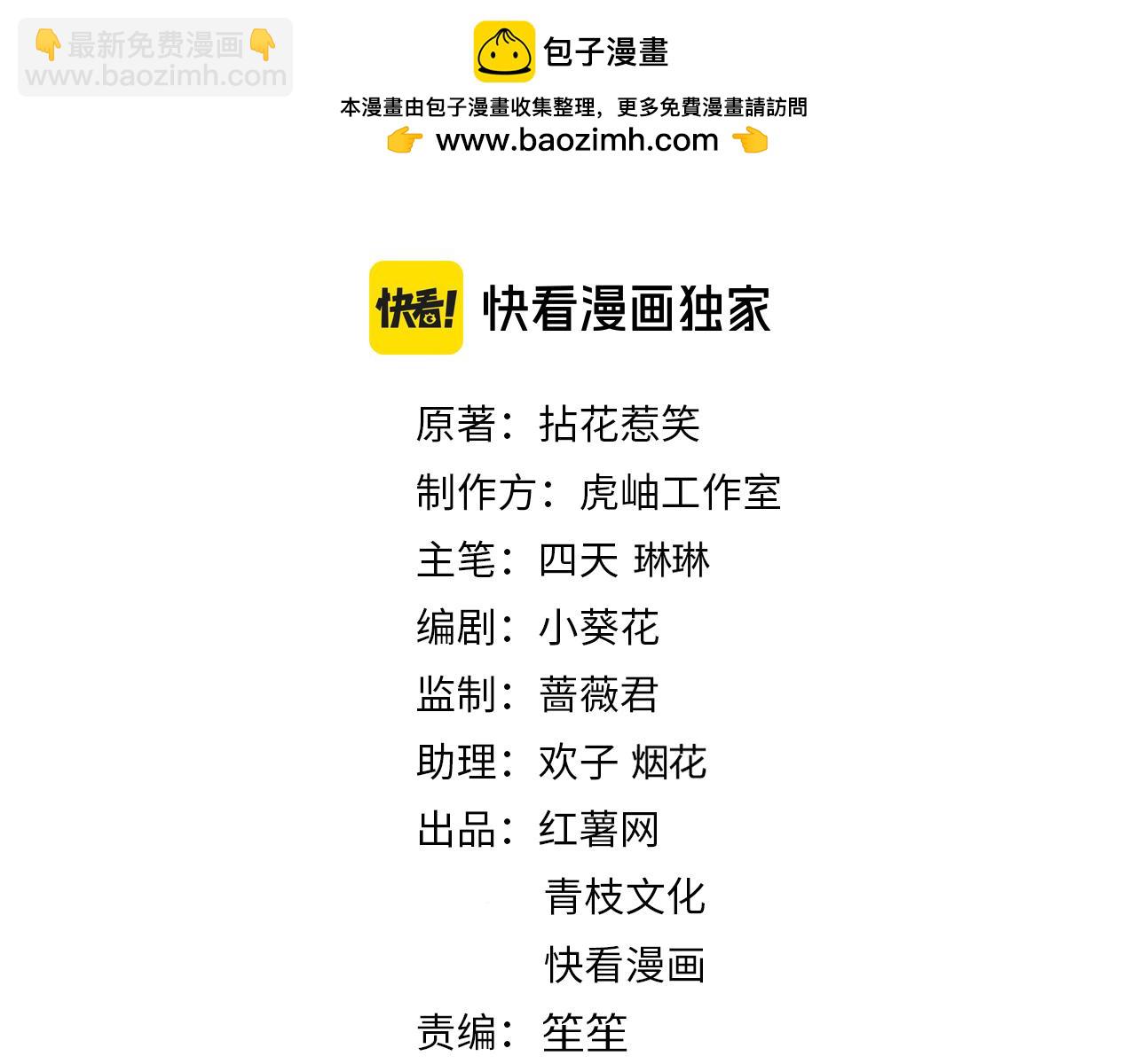 名門摯愛 - 第503話 你根本不關心他(1/3) - 2