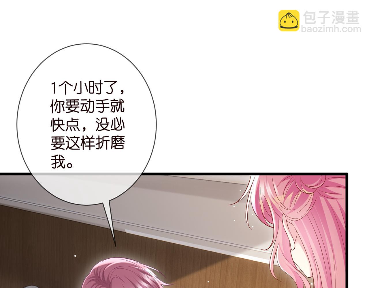 名門摯愛 - 第503話 你根本不關心他(1/3) - 6