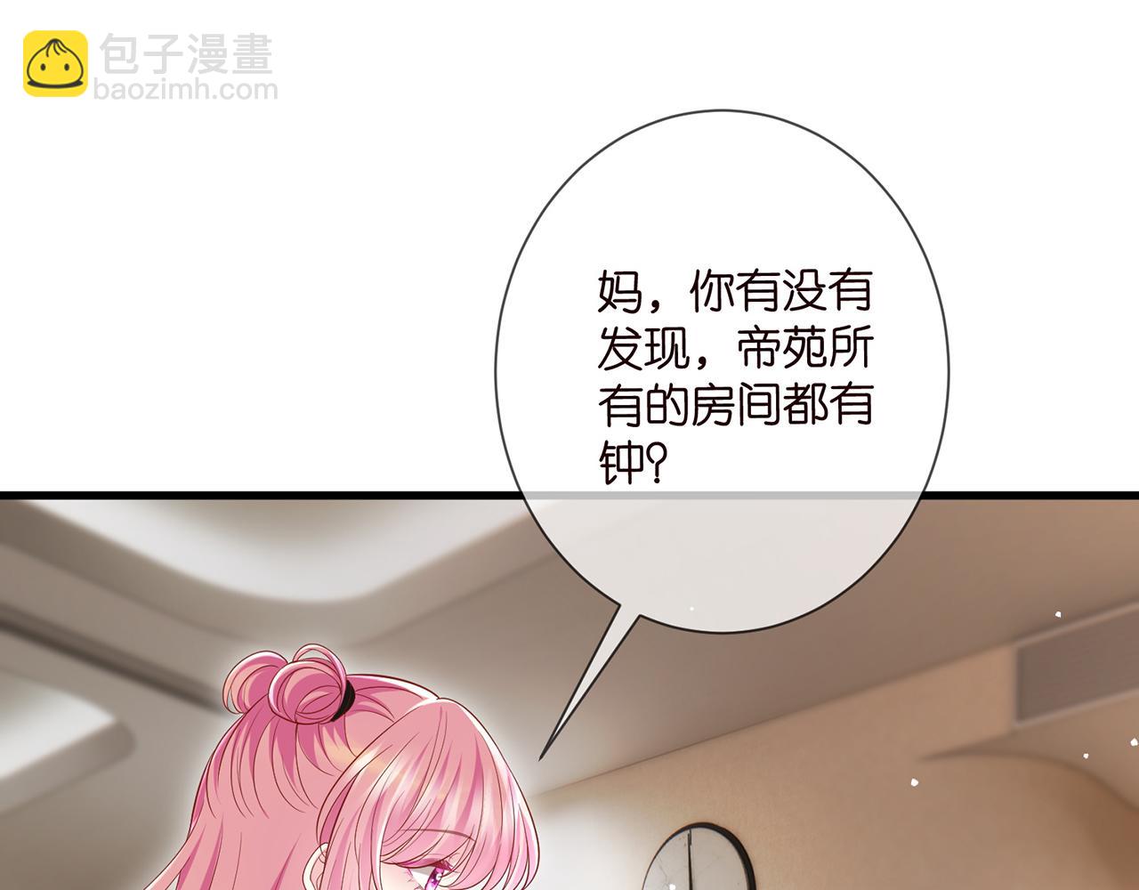 名門摯愛 - 第503話 你根本不關心他(1/3) - 1