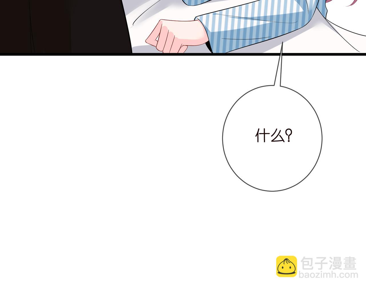 名門摯愛 - 第503話 你根本不關心他(1/3) - 3