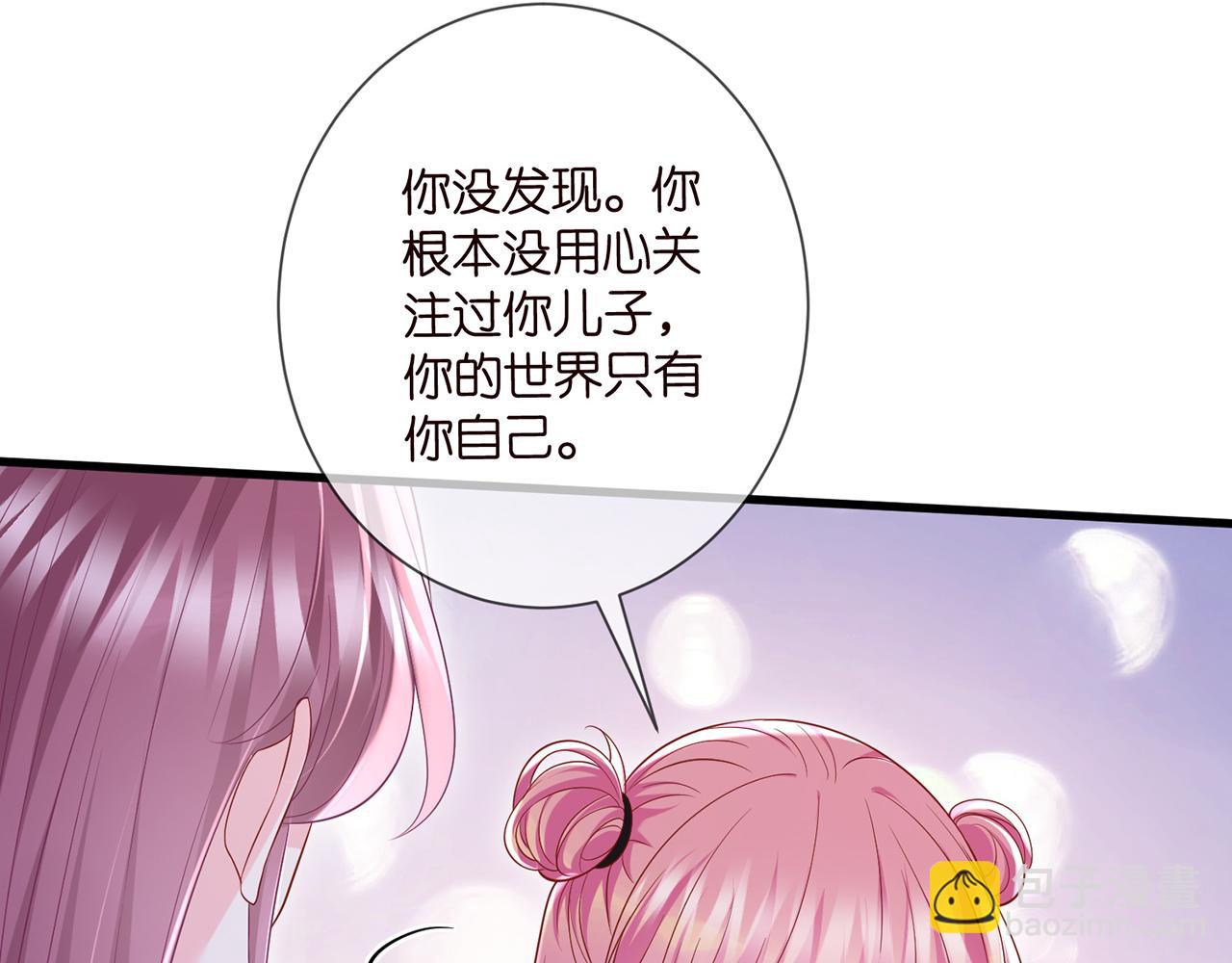 名門摯愛 - 第503話 你根本不關心他(1/3) - 4