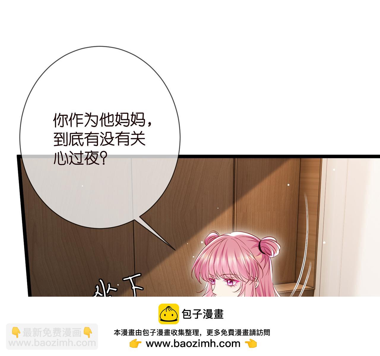 名門摯愛 - 第503話 你根本不關心他(2/3) - 7