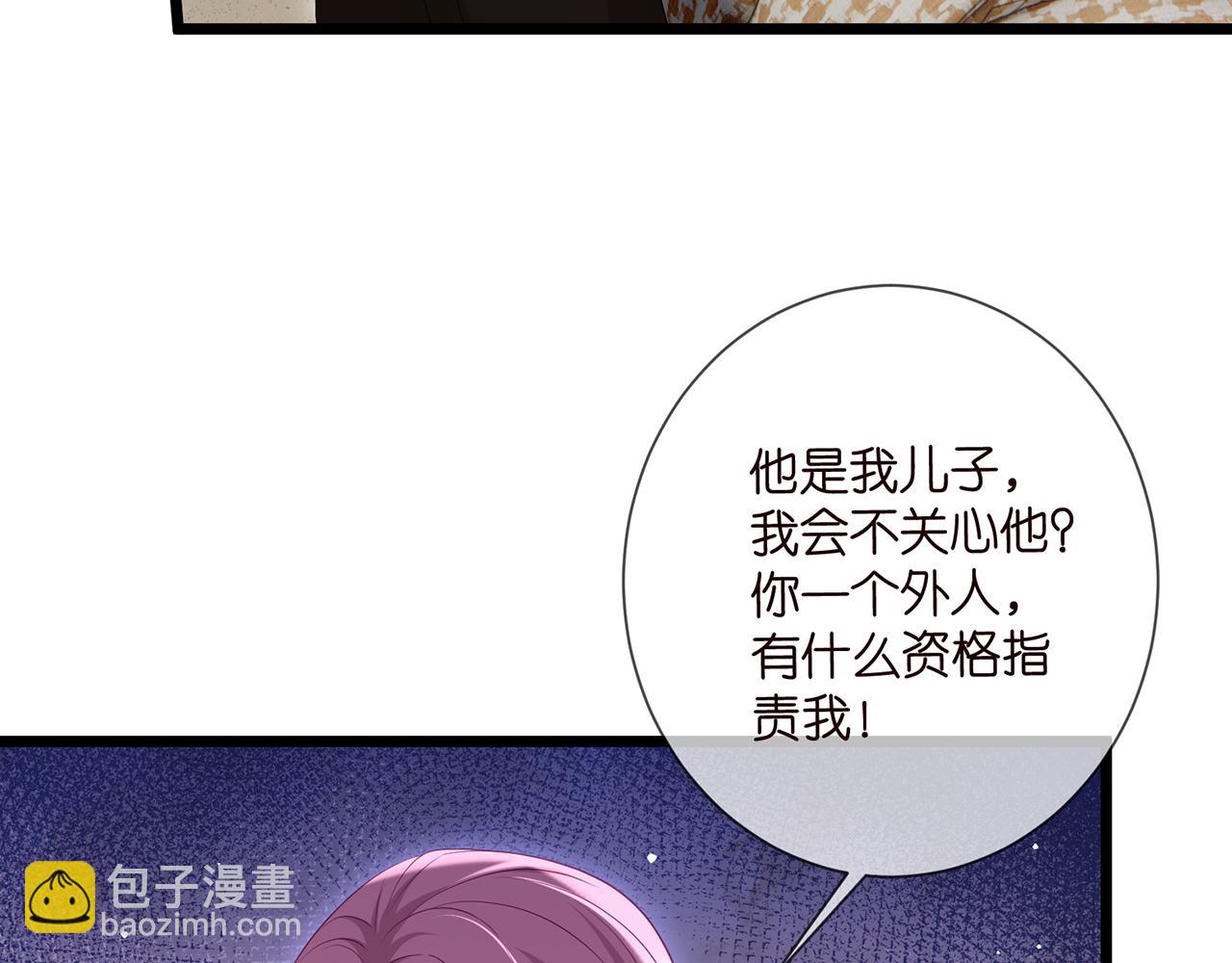 名門摯愛 - 第503話 你根本不關心他(2/3) - 1