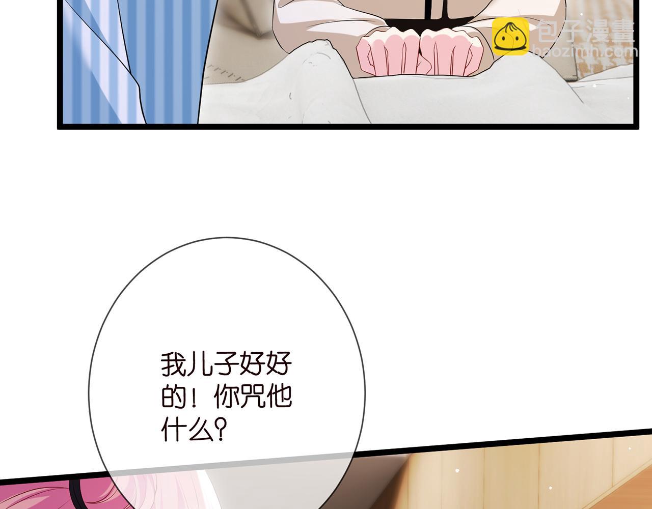 名門摯愛 - 第503話 你根本不關心他(2/3) - 5