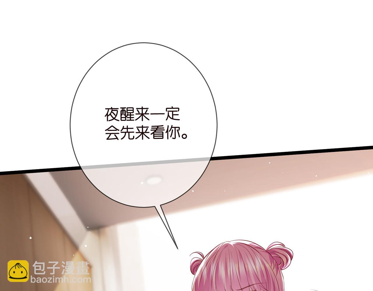 名門摯愛 - 第503話 你根本不關心他(2/3) - 8