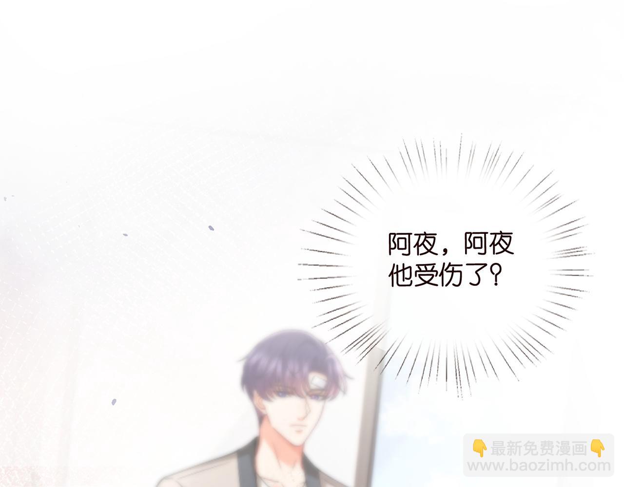 名門摯愛 - 第503話 你根本不關心他(2/3) - 4