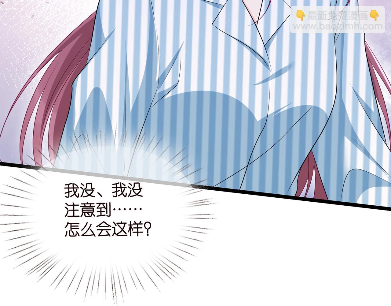 名門摯愛 - 第503話 你根本不關心他(2/3) - 6