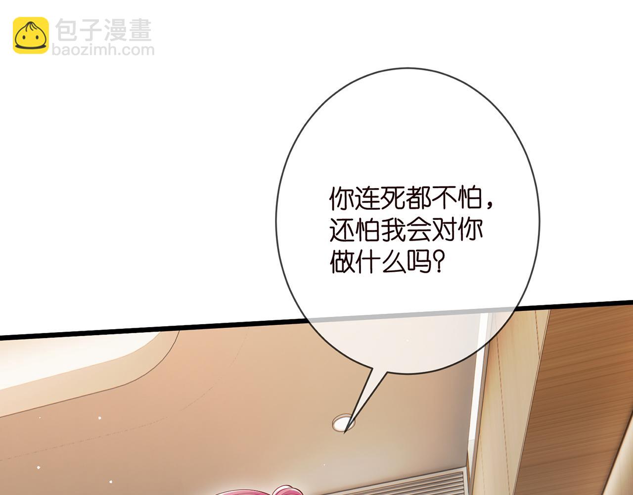 名門摯愛 - 第503話 你根本不關心他(1/3) - 7